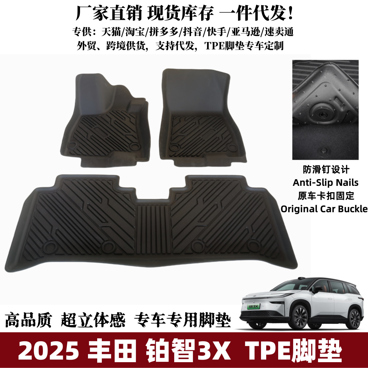 Suitable for Easy-Care and Stain-Resistant Floor Mats Cross-Border Export Amazon Car Floor Mats Bz3X