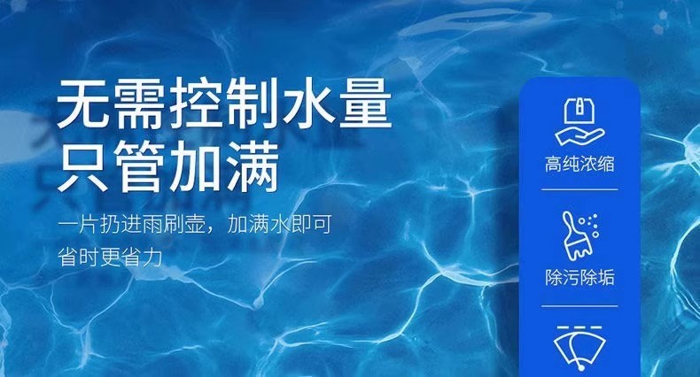 Car Glass Water Effervescent Tablets to Remove Oil Film and Wiper Residue, Super Concentrated Tablets for All Seasons