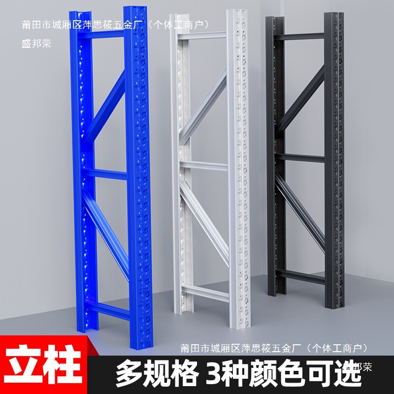 倉庫棚、棚板、柱、梁、軽量、中量、重量用アクセサリー、パーティションを増やす、自由に組み合わせられる棚|undefined