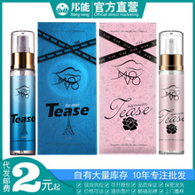 MOVO香水 男女用香水 情趣调情香氛成人性用品挑逗迷你激情