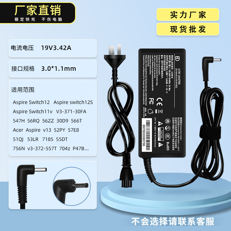 Suitable for Acer Laptop Charger 65W Acer Computer Power Adapter 19V3.42A 3011 Thin Round Port Suitable for Acer Laptop Charger 65W Acer Computer Power Adapter 19V3.42A 3011 Thin Round Port