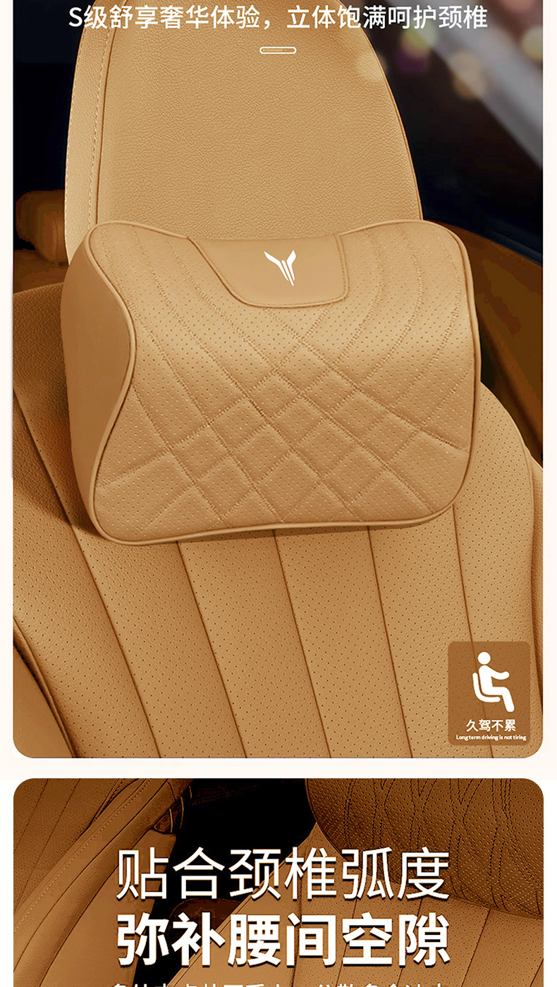 Suitable for Lantu Car Headrest, Lumbar Support Cushion, Dreamer Free Light-Chasing Seat, Neck Pillow, Cushion, All-Season Genuine Leather