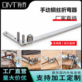 跨境手动折弯机钢筋折弯工具 扁铁铜铝条钢丝折弯扳手动弯曲