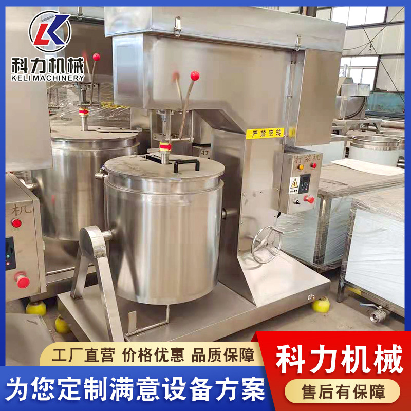 厂家直供鱼丸打浆机 制冷打浆机 倾斜倒料肉丸鱼丸打浆机