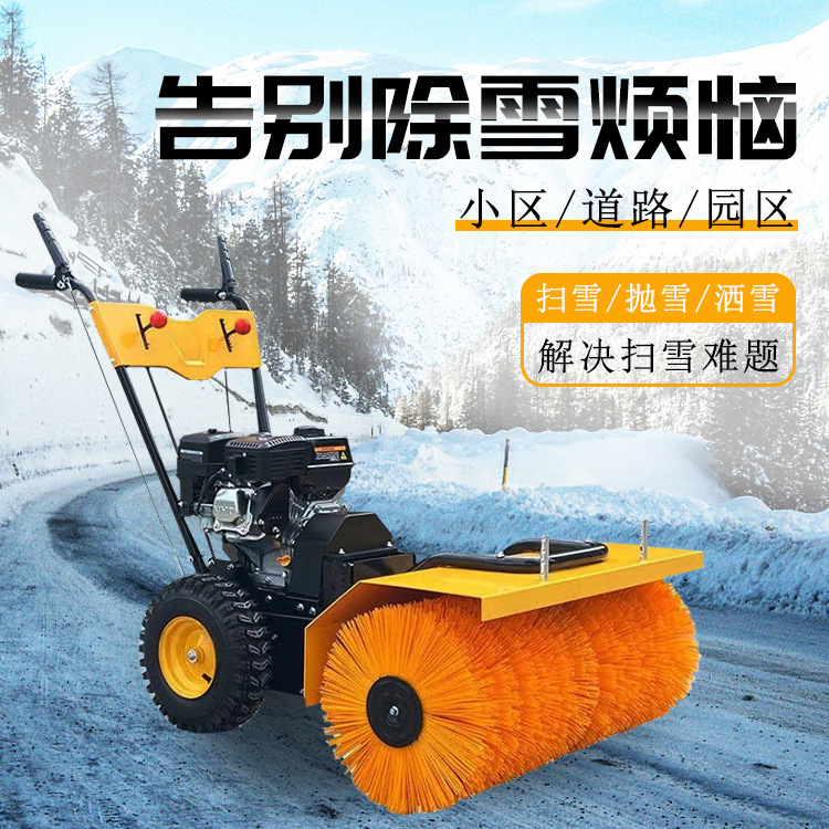 手推式全齿轮除雪机道路清扫机自走式清雪设备一机多用