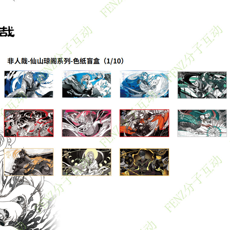 【公式正規品】非人仙山瓊閣 ブラインドボックス アニメ周辺機器 谷子バーペンダント ポラロイドスタンド|undefined