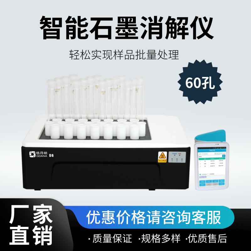 实验石墨消解器 石墨消解仪 高纯石墨块加热均匀