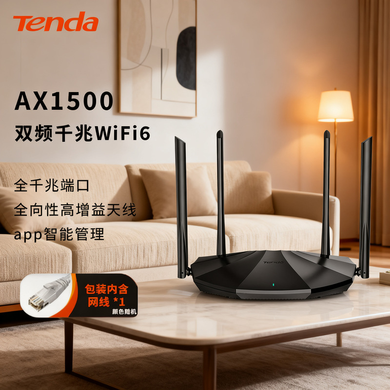 Tenda Wifi6 Router Gigabit Port Home Wireless Ax1500M Wall Penetration King 5g Dual-Band Routing Wholesale Tenda Wifi6 Router Gigabit Port Home Wireless Ax1500M Wall Penetration King 5g Dual-Band Routing Wholesale