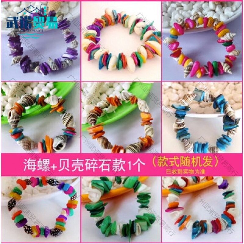Natural Shell Conch Handmade Bracelet Girls Jewelry Stall Supply Jewelry Gifts Small Night Market Hot Sale
