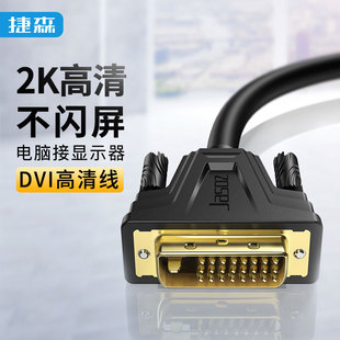 ��ɭ 24+1ȫ�M�pͨ��DVI��24+1 DVI���������̾����ָ����B�Ӿ�