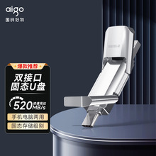 爱国者移动固态优盘u393高速3.2手机电脑两用礼品刻字投标256g1T
