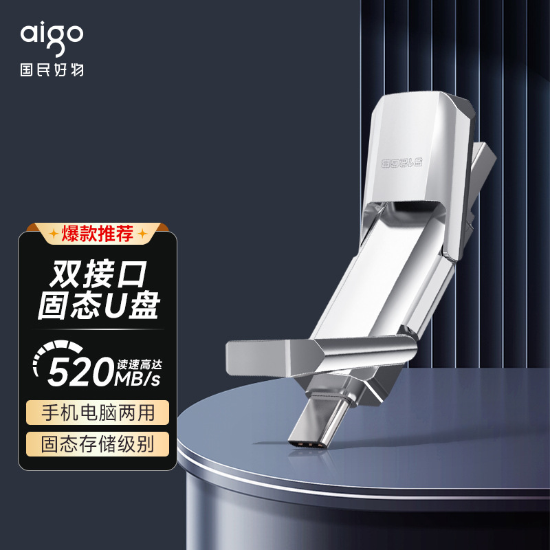 愛国者移動固体優盤u 393高速3.2携帯パソコン両用ギフト彫刻入札256g 1t|undefined
