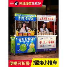 夜市冰粉摆摊小推车折叠桌子柠檬茶手推便携专用小吃地摊位展示架