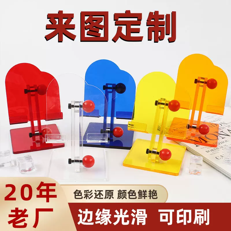 透明亚克力手机支架定制桌面ipad平板直播追剧彩色支撑架懒人定做