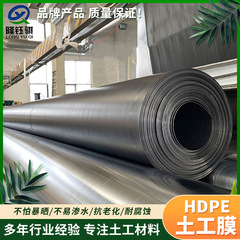 HDPE ジオメンブレン黒肥厚老化防止フィルムメーカー魚池養殖レンコン池防水魚池抗浸透膜