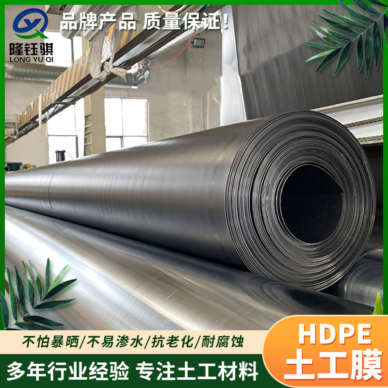 HDPE土工膜黑色加厚抗老化膜厂家鱼池水产养殖藕池防水鱼塘防渗膜
