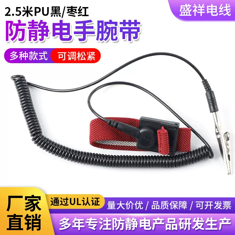 2.5米pu黑/枣红防静电手环 人体去除静电工厂车间防静电手腕带