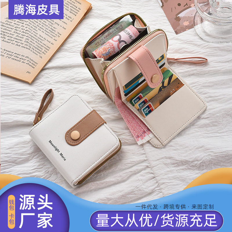 Japanese short wallet