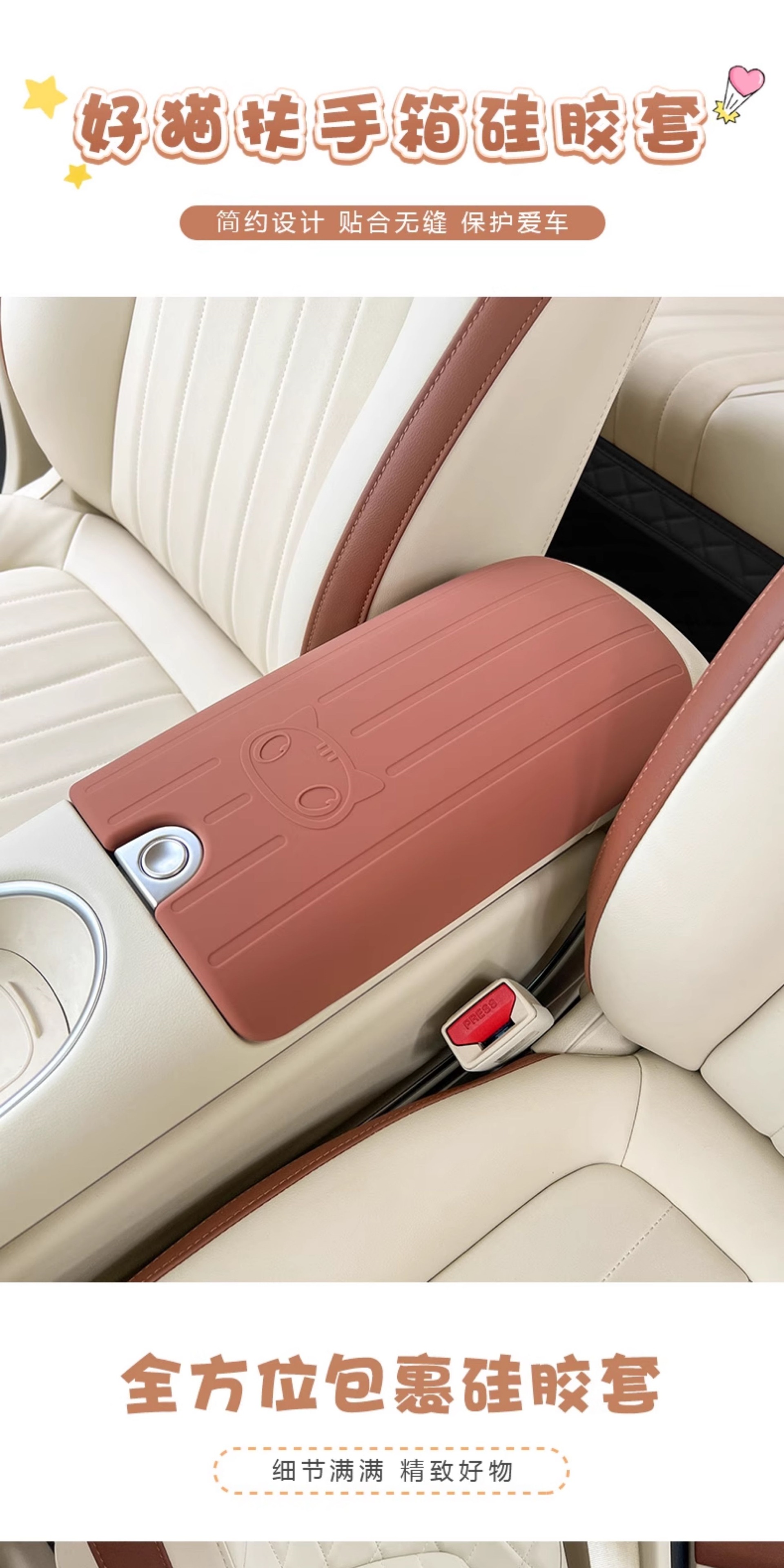 23-25 model ORA Good Cat armrest box cover, car armrest box silicone protective pad, interior car decoration