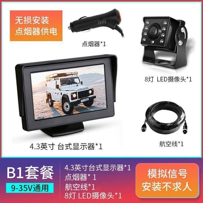 Car display – Truck Hd Reversing Camera - 24v-43inch-desktop-super-night-vision-10m-aviation-line