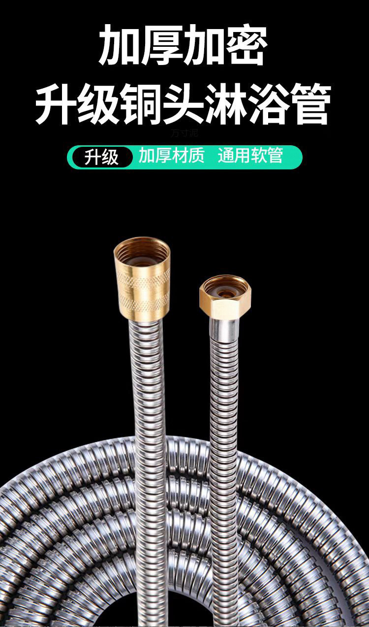Shower hose, showerhead set, bathroom water heater hose, bath pipe, bathing connection pipe, universal extended type wholesale undefined