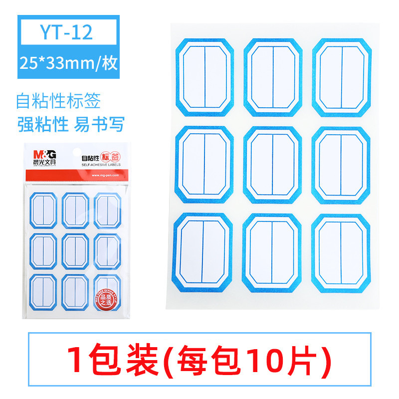 朝光文房具の名前は事務の付箋を貼っています。|undefined