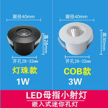 ����LEDС���1w3w�_��3����30mm3.5����35mmǶ��ʽ��΢��cobͲ��