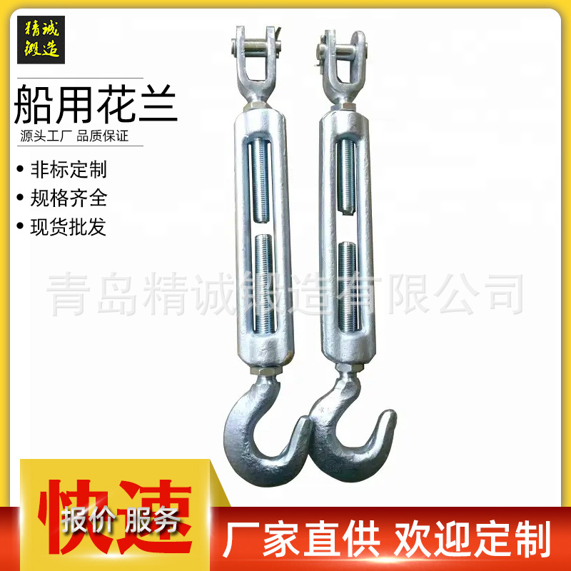 索具螺旋扣CB3818船用花兰螺丝重型花篮螺丝拉紧器花篮螺栓螺丝