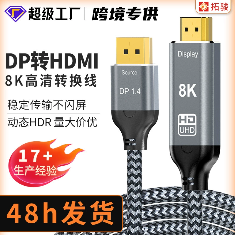 Кабель-адаптер DP-HDMI8K, кабель-конвертер HD-видеокабель, компьютерные ТВ-аксессуары, проекция экрана дисплея