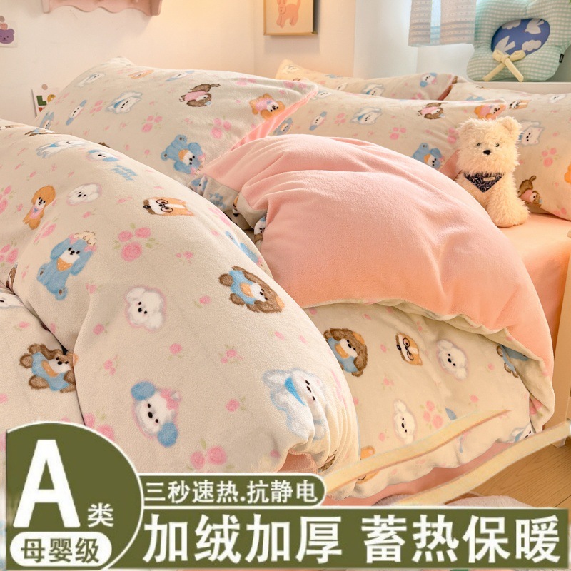 Winter Thickened Milk Velvet Four-Piece Bedding Set Double-Sided Plush Duvet Cover Cute Bed Sheet Single 2025 New Bedding