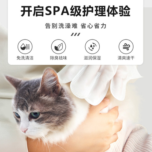 Pet no-wash SPA cleaning gloves 5-piece set Dog odor removal cat cleaning wipes Deodorizing dry cleaning gloves