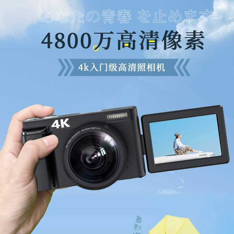 新款VOLG数码相机4800万入门级高清像素照相机小型便捷旅游自拍|ru