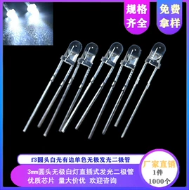 直插式LED;贴片式LED;RGB彩色灯珠