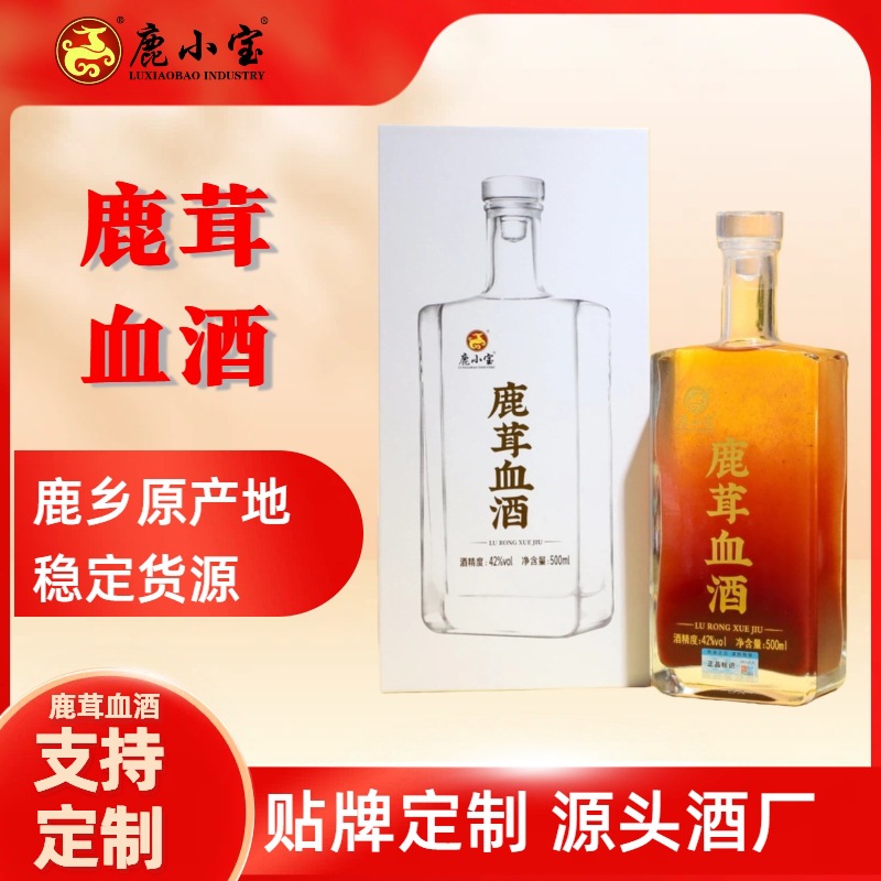 鹿茸血酒 单瓶装500ml  吉林鹿乡 保纯保真 礼盒装 随手礼 自饮