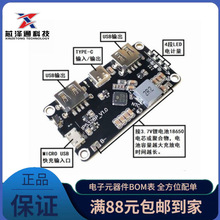 IP5328P充电宝双向快充模块 移动电源主板 3.7V转5V9V12V升压