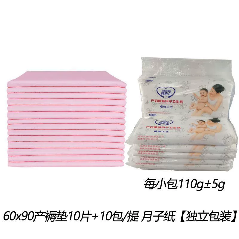 Children's big postpartum sheet for young mother