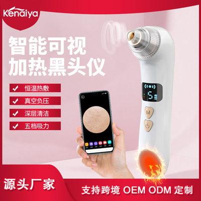 new pattern visualization Blackhead heating pore Cleaner face Export Blackhead Acne Electric Blackhead