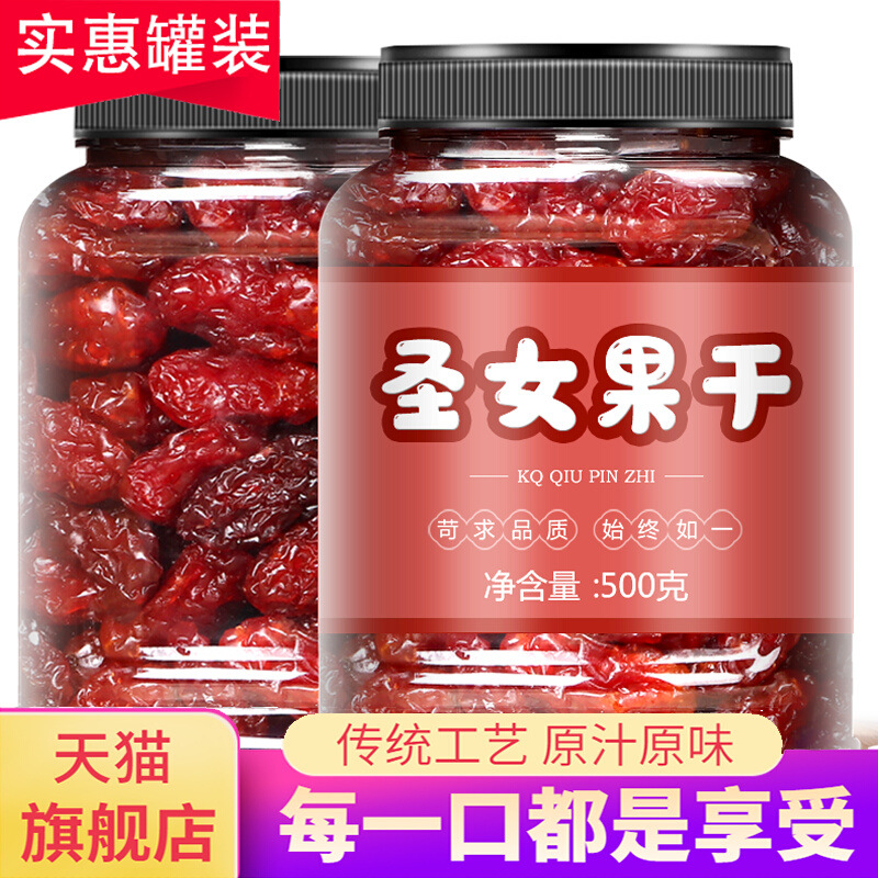 圣女果干果脯 孕妇休闲食品 新疆特产小番茄干500g包邮
