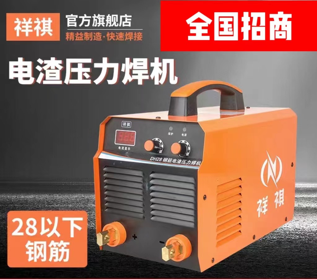 祥祺630电渣压力焊机630电焊机630焊机钢筋对焊机竖焊机碰焊机