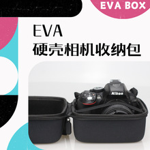 EVA硬壳防水防压相机包适用于佳能R50/R100索尼富士松下户外便携