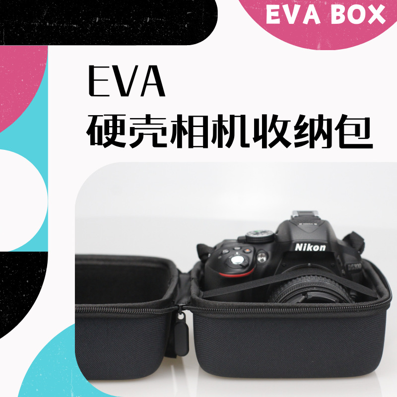EVA硬壳防水防压相机包适用于佳能R50/R100索尼富士松下户外便携
