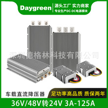 ֱ����Դת���� 48V��24V3A-125A ��ѹ��30-60Vת24V���ر�ѹ��