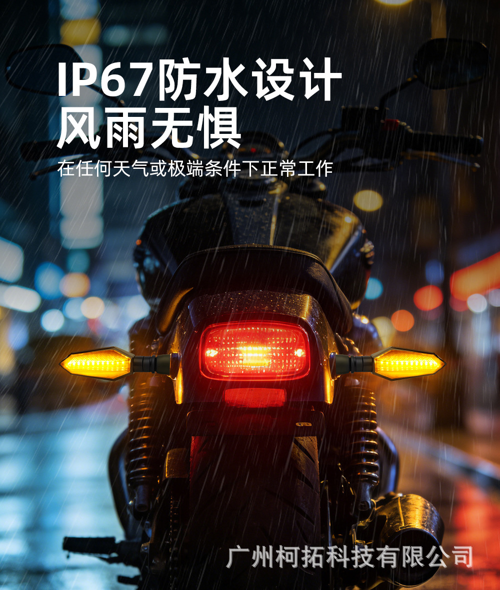 Cross-Border Motorcycle Led Turn Signal Arrow Style Yellow and White Dual-Color Sequential Modified Warning Light Direction Light Corner Light