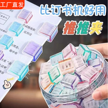 糖果色推推夹彩色高颜值推拉夹文件夹试卷分类夹无痕装订办公文件