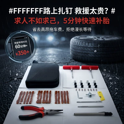 Other Automotive Safety Supplies repair tool kit with storage