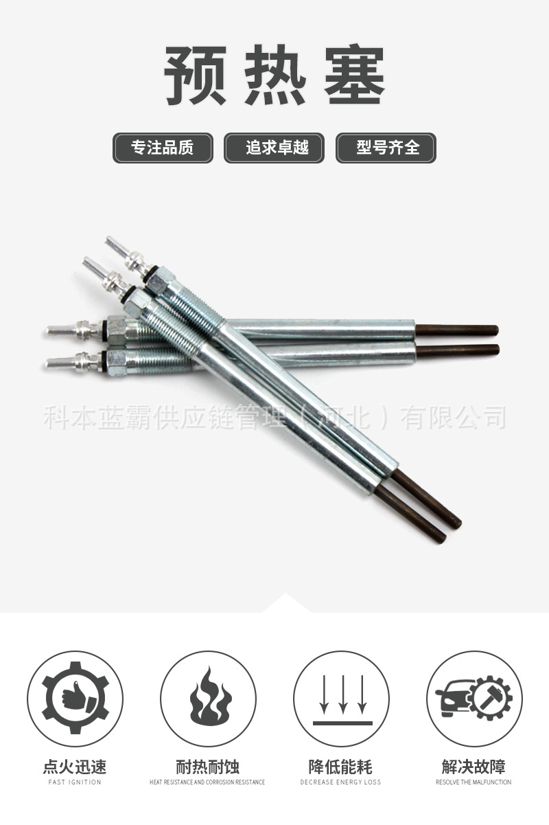 1026140Fd020/0250213005 Preheating Plug, Electric Heating Plug Preheating Rod Suitable for Jac 4Db2 Engine