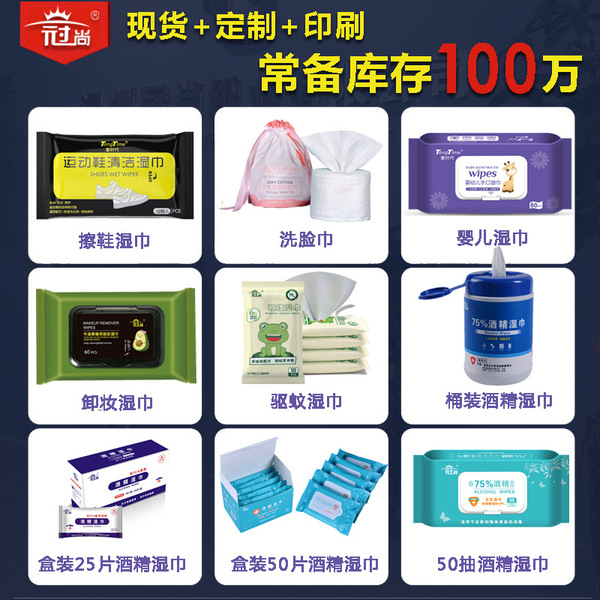 antibacterial wet wipes