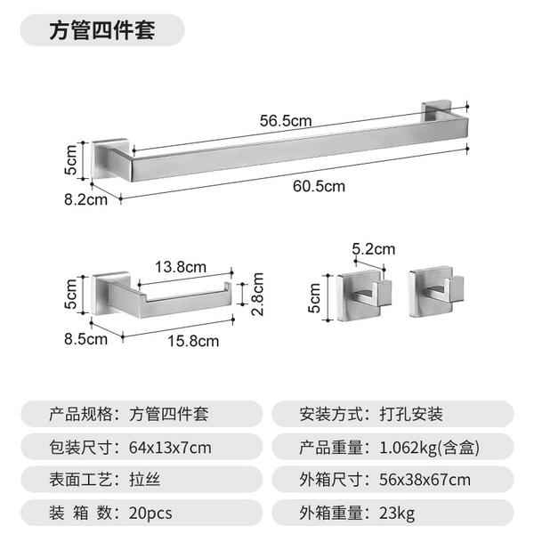 Silver-square tube four-piece set (Type B)