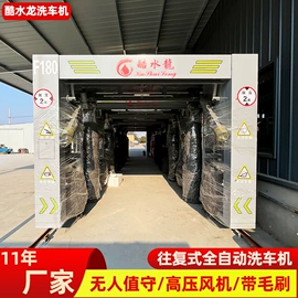 洗车机;高压水流清洗