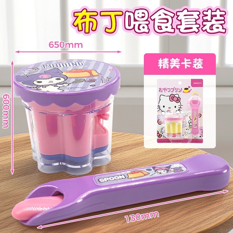 三丽鸥日本正版布丁果冻草莓布丁套装食物喂食玩具儿童过家家玩具|undefined